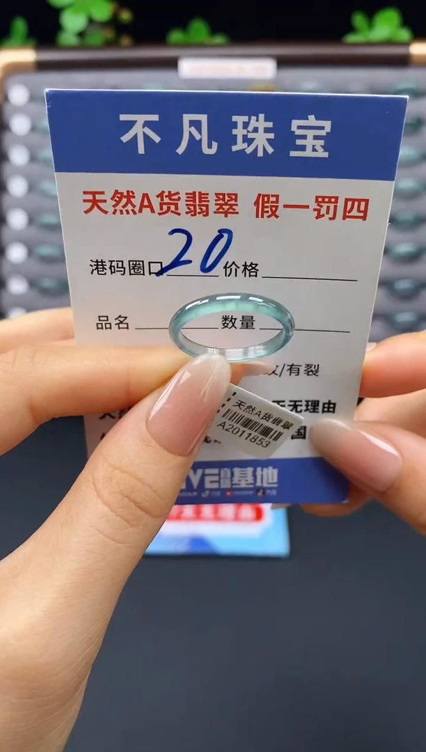 未镶嵌戒指翡翠天然A货翡翠11853