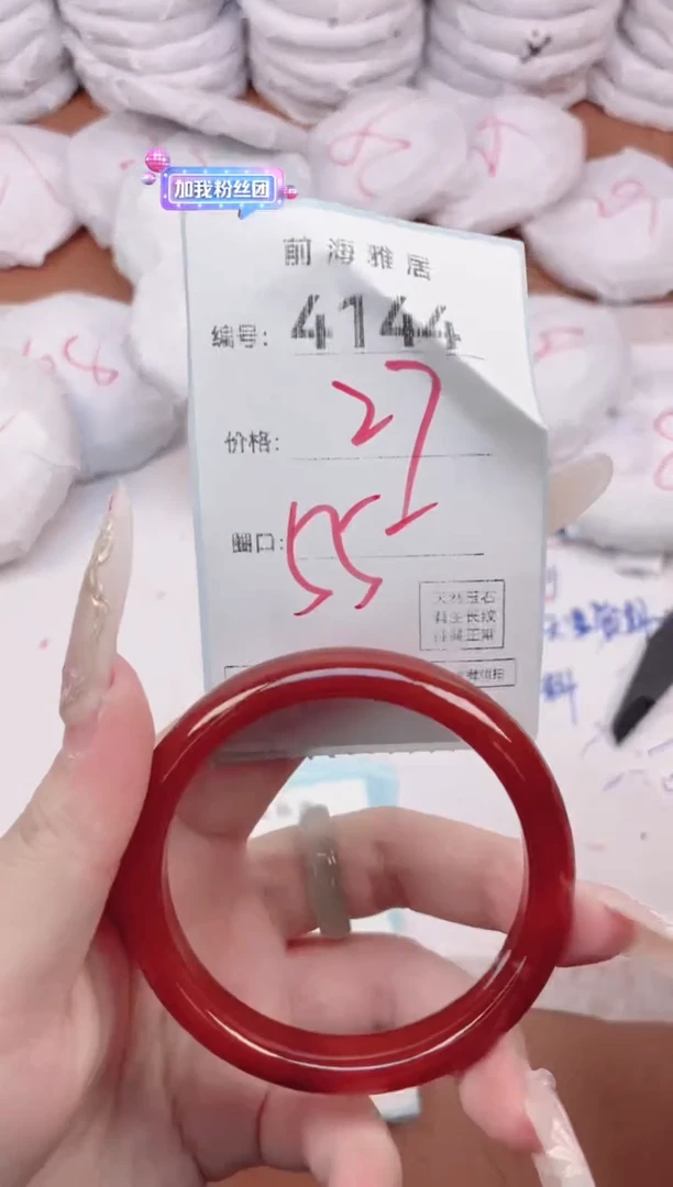 【闪购商品】玛瑙/玉髓手镯未镶嵌4144