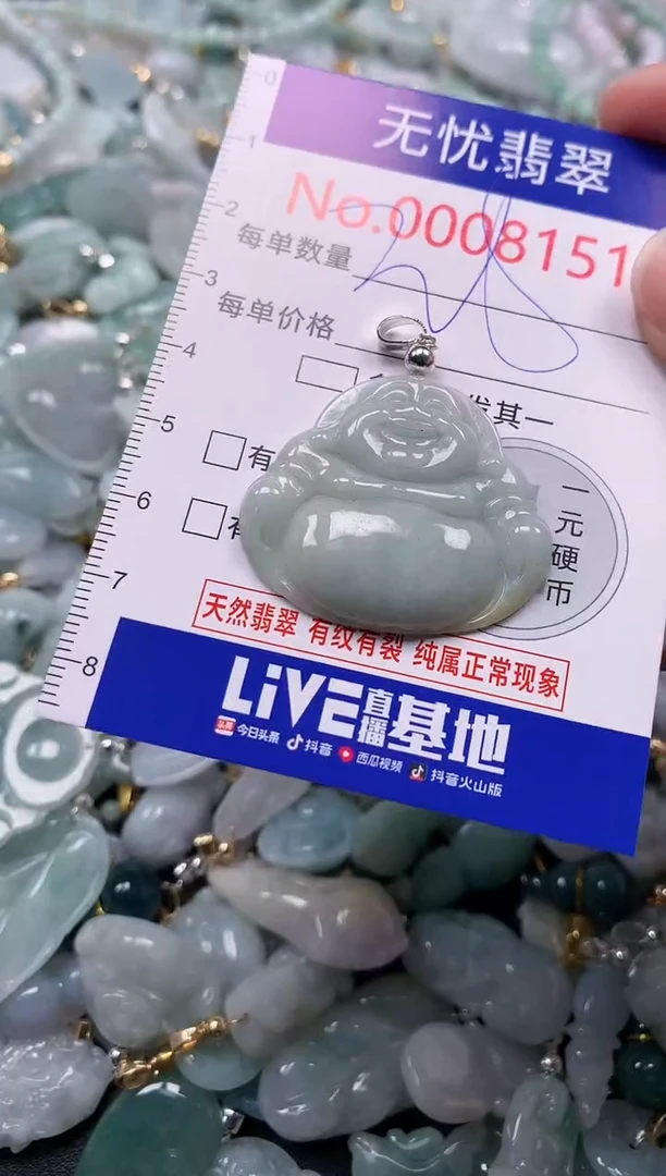吊坠(不含链)未镶嵌翡翠8151