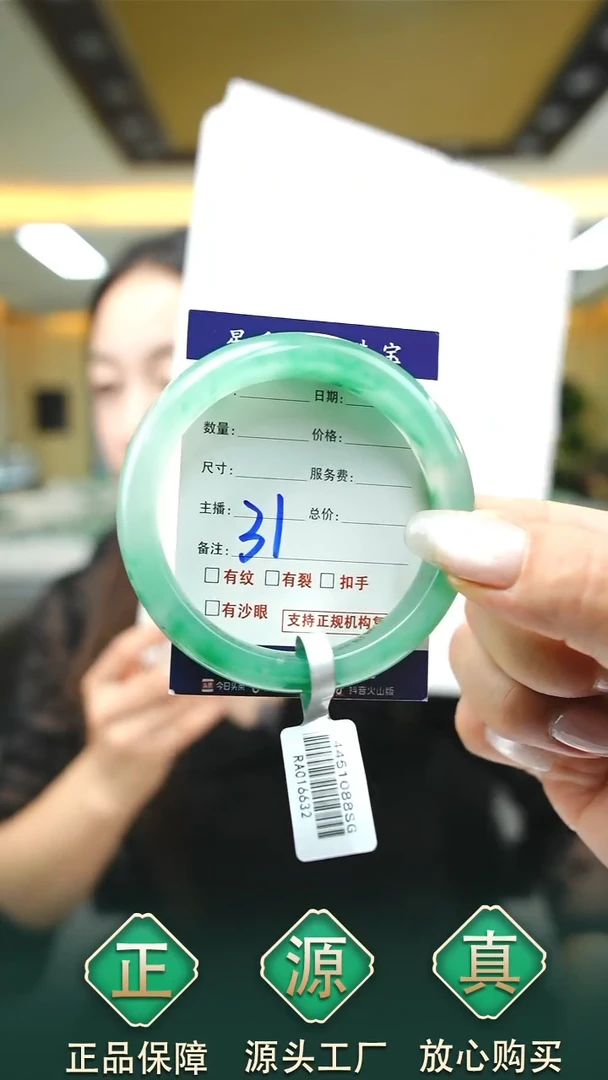 未镶嵌手镯石英质玉55+31
