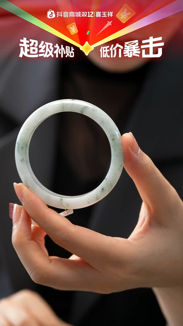 未镶嵌手镯翡翠16号