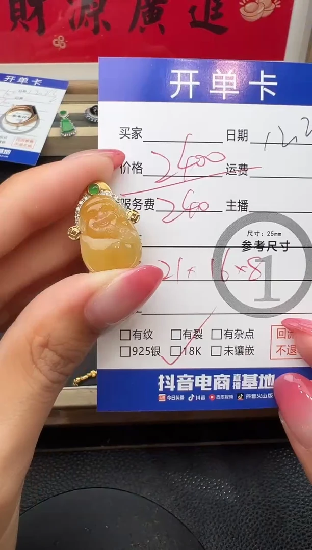 吊坠(不含链)18K金镶嵌翡翠米哥7078