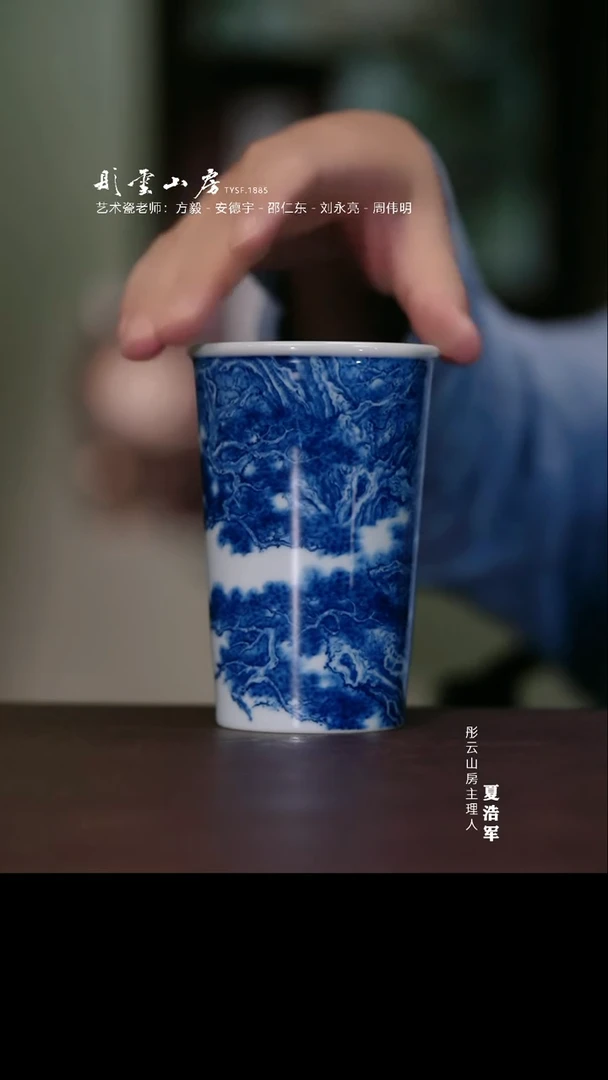 摆件刘永亮 青花松树可乐杯