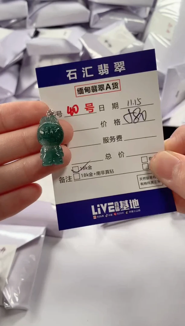 颈饰18K金镶嵌翡翠1