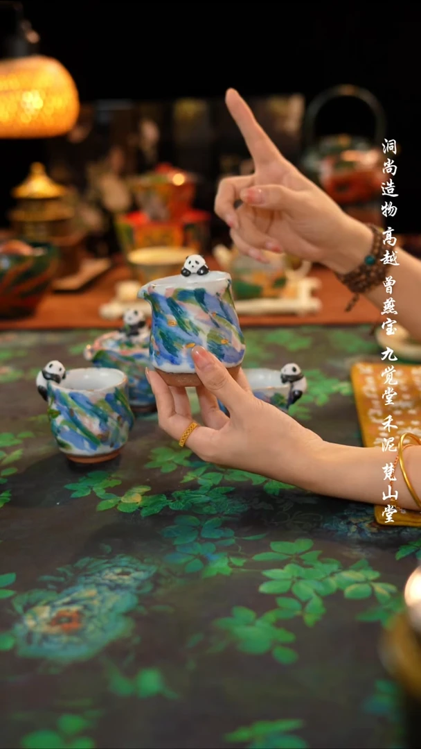 熊猫公道·······