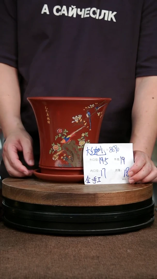 紫砂花盆8690+Z 花卉工艺