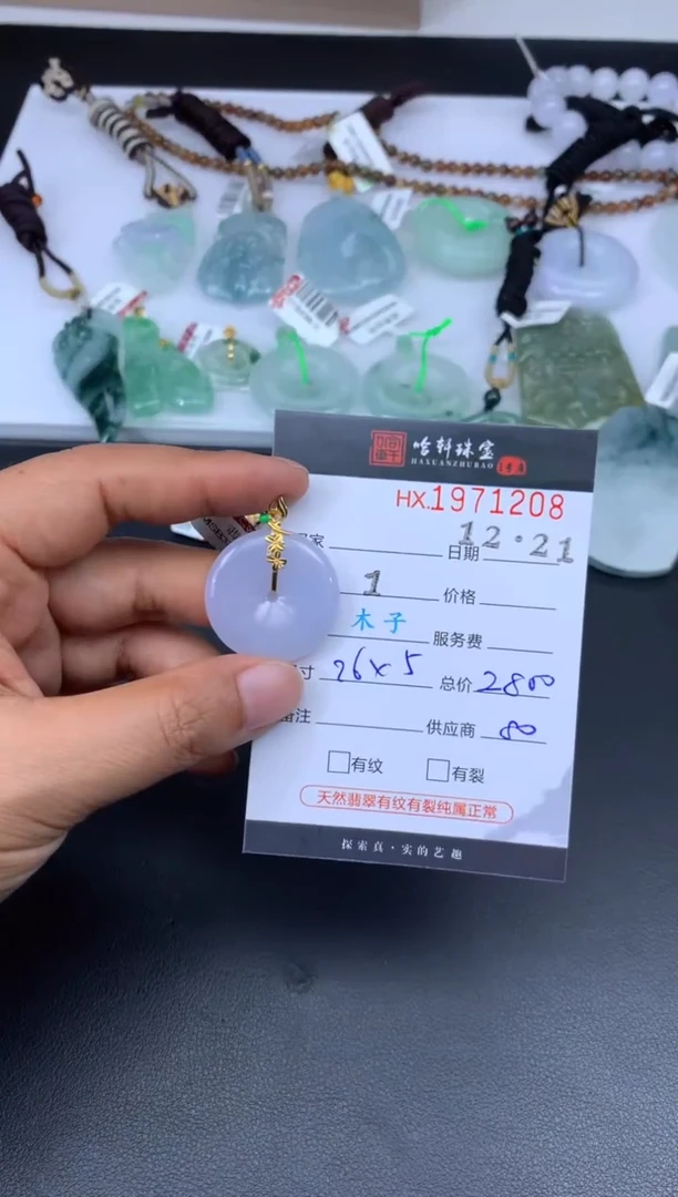 未镶嵌挂件翡翠哈轩 挂件1