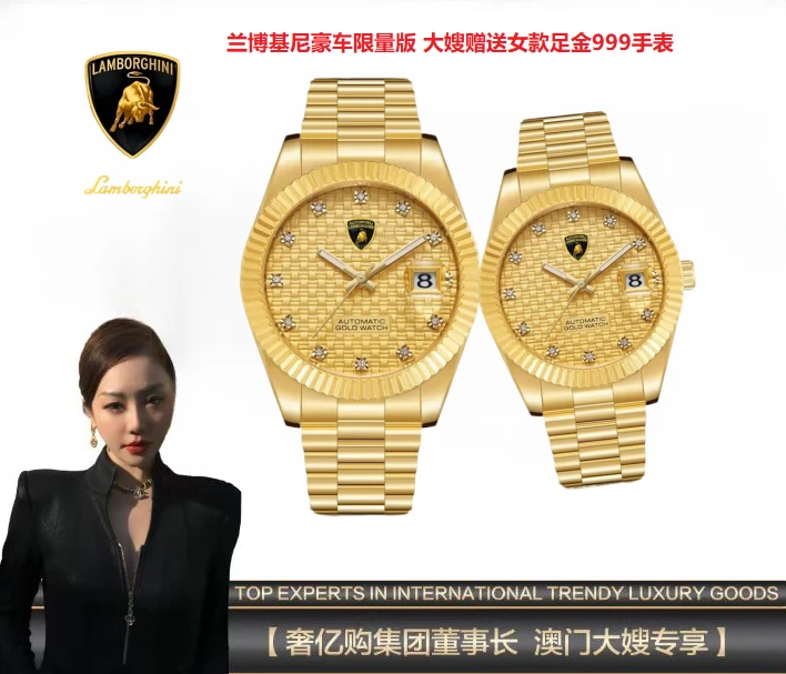 大嫂高奢港澳代购足 金 999兰博基尼豪车联名金日志 赠女款 限2单
