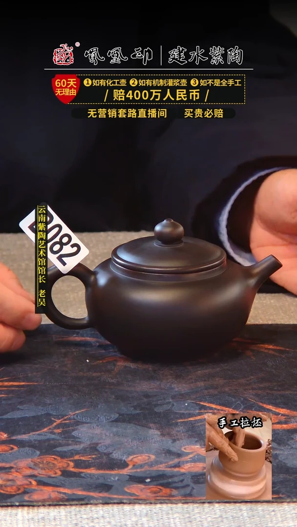 【闪购商品】壶凤凰印建水紫陶壶/B082