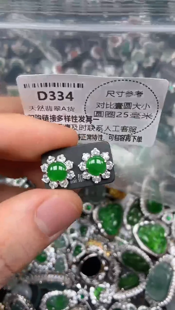 颈饰未镶嵌翡翠D334耳钉