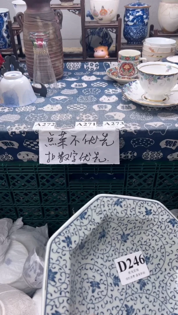 瓷片执*    D246