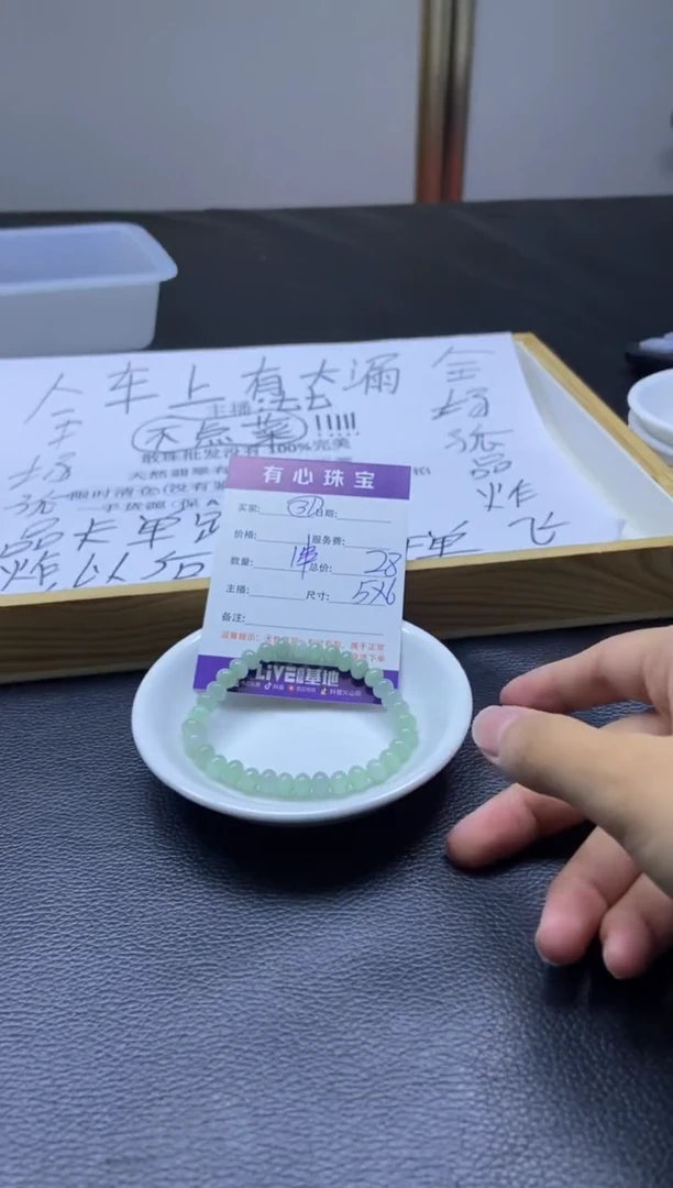 翡翠散珠未镶嵌  翡翠散珠