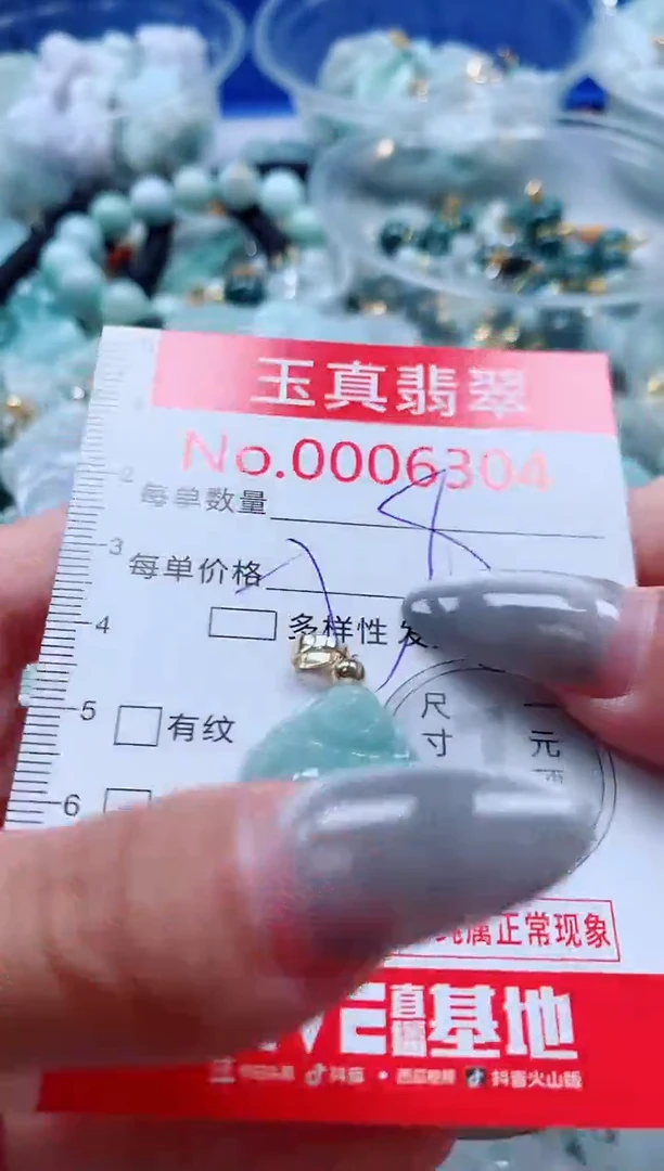 吊坠(不含链)未镶嵌翡翠6304
