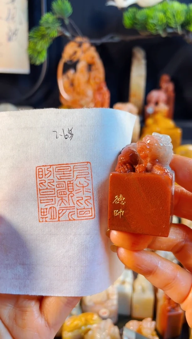 老挝石印石手工篆刻《所求皆是愿所盼皆可期》