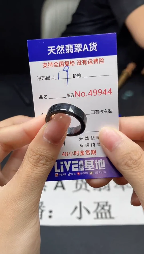翡翠戒指未镶嵌天然翡翠戒圈9944