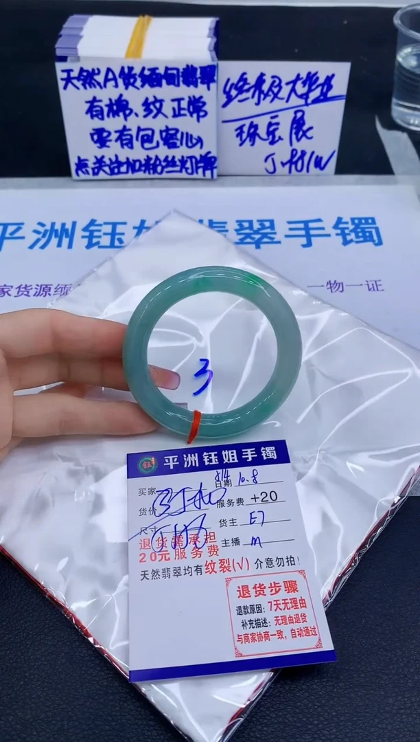 未镶嵌手镯翡翠石*11111