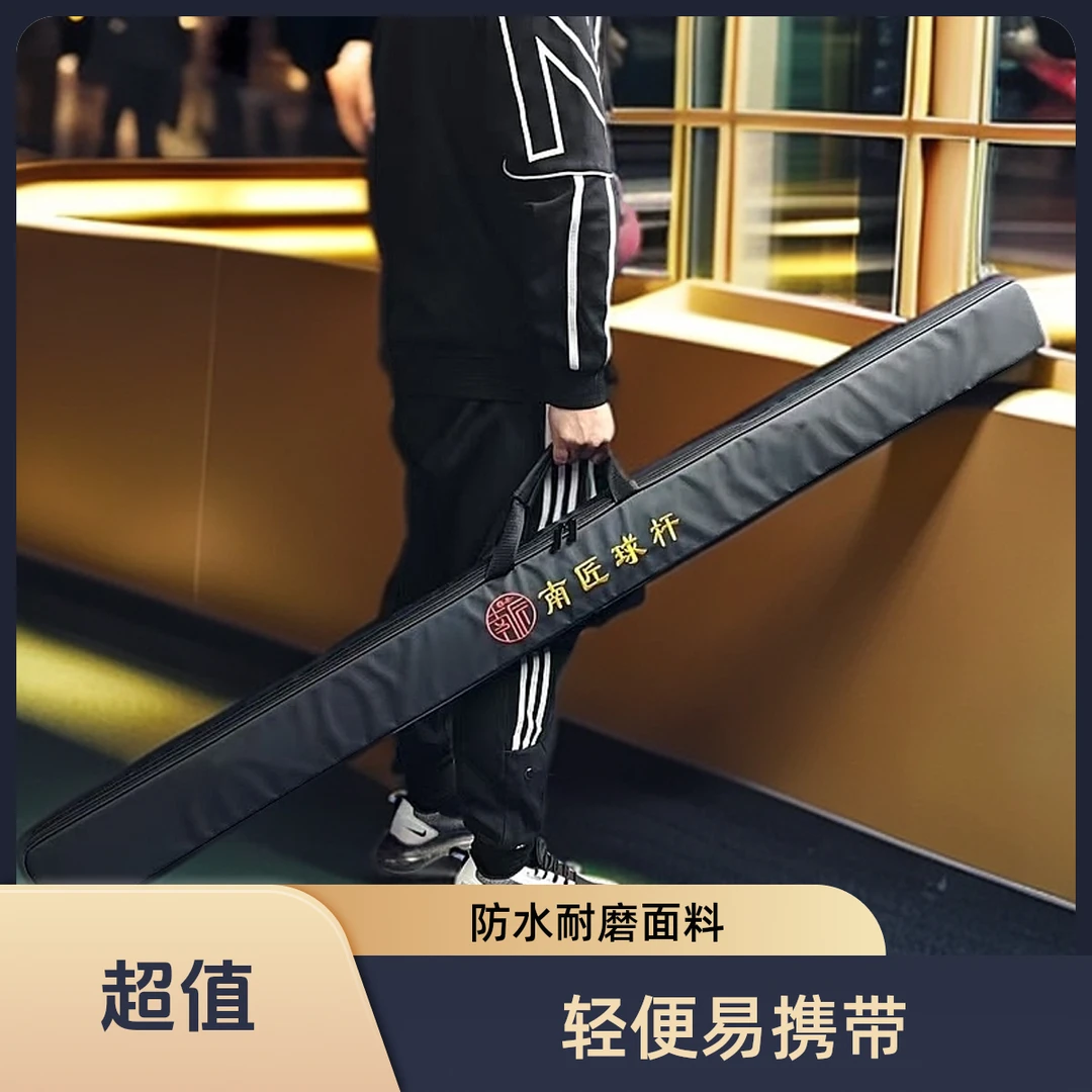 南匠新款杆盒外包保护套 两槽三槽通用 可肩背手提防水耐磨 轻奢