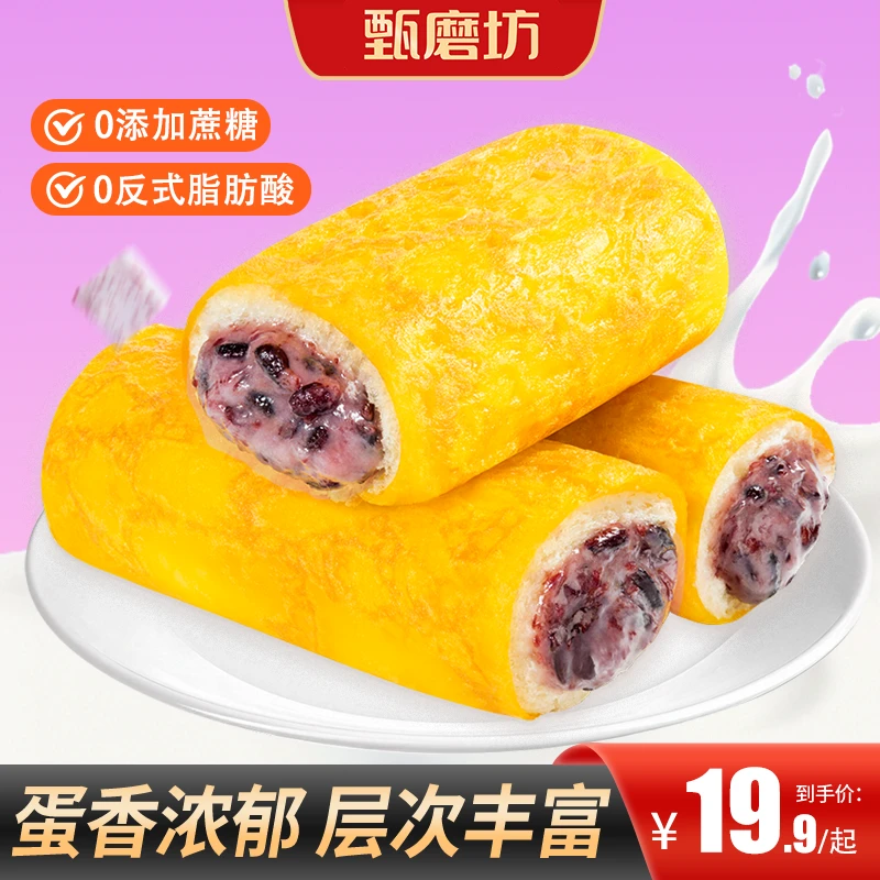 【买2送1】芋泥味紫米蛋皮面包【不含脱氢】芋泥紫米夹心早餐零食好吃