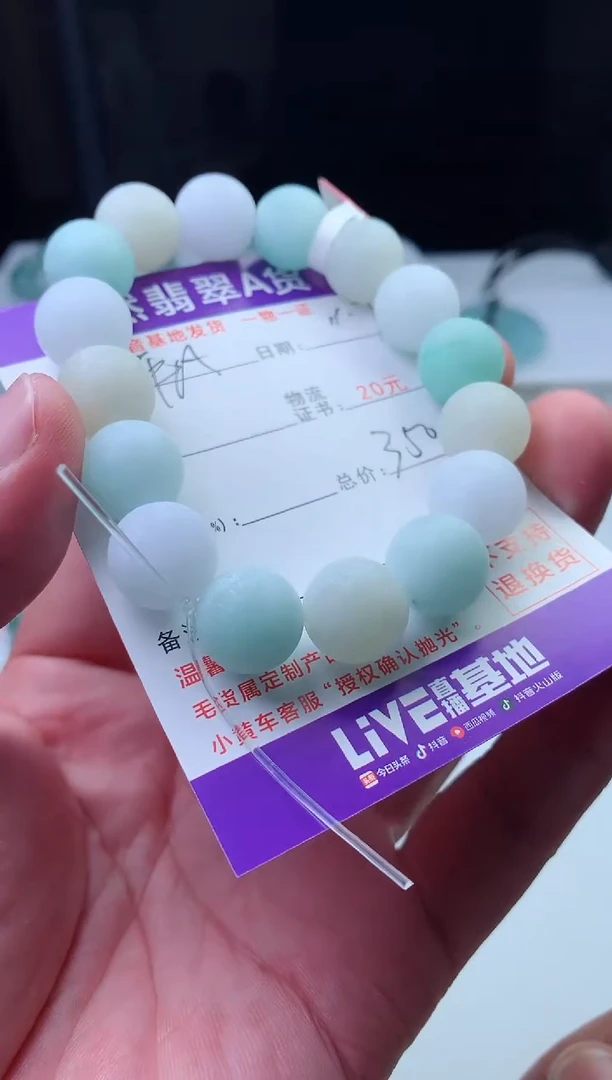未镶嵌定制翡翠平**生珠子