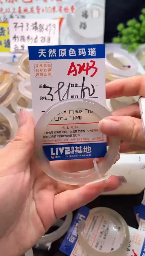 手镯玛瑙/玉髓未镶嵌A243