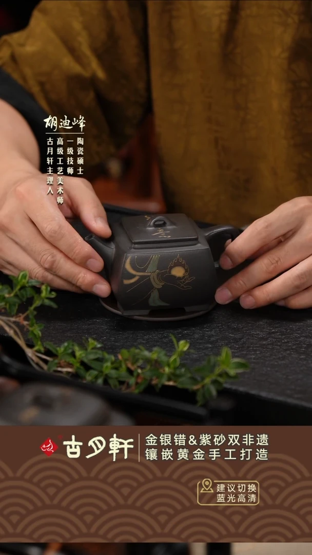 茶壶紫砂胡迪峰如意牟尼华光