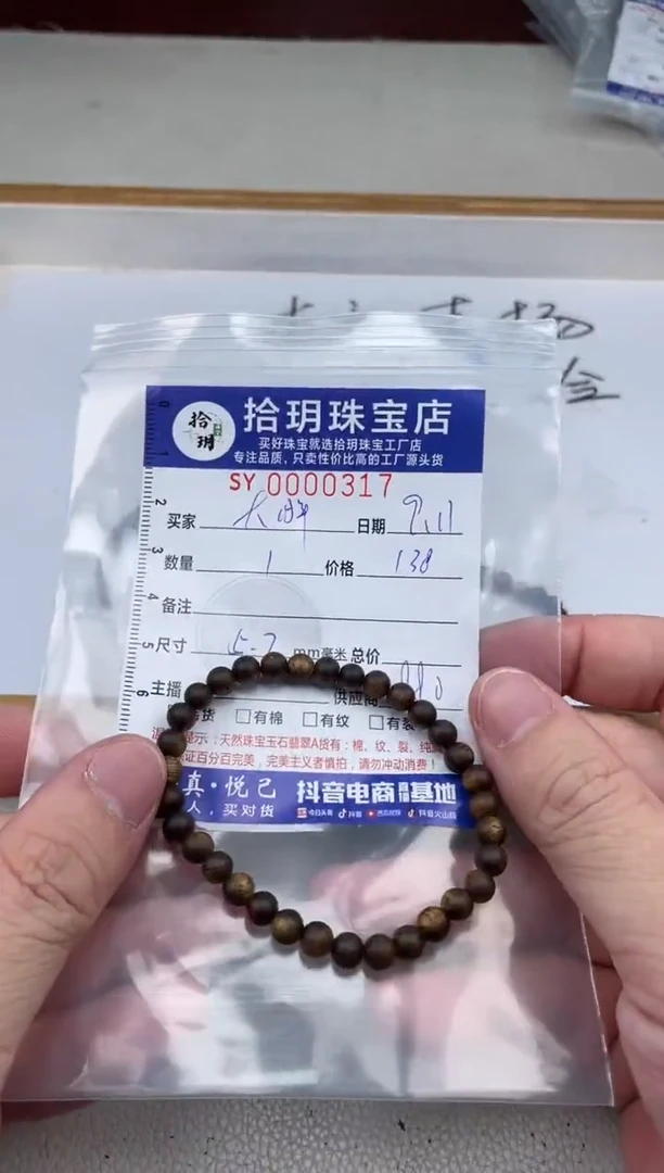 降真香其他大*卡5.7mm毫米左右手串317