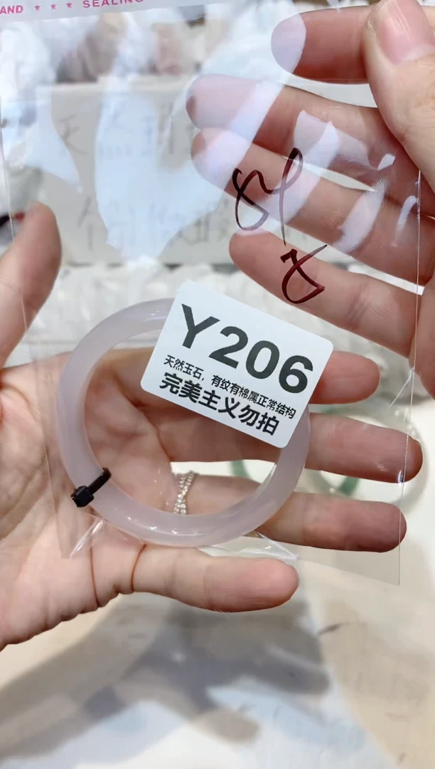 手镯玛瑙/玉髓未镶嵌54