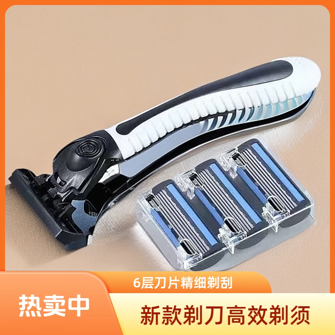 【新店开业】新款6层刀片剃须刀手动老式胡子刀6层刀男士进口剃须刀