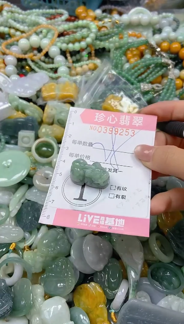 颈饰未镶嵌翡翠闪购0399253