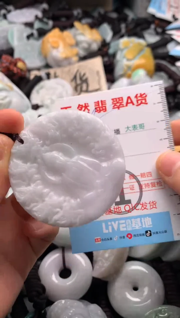 【闪购商品】翡翠吊坠(不含链)未镶嵌1