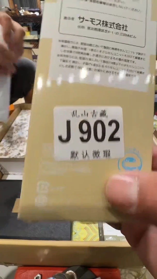 云*乱山古美術瓷片J902