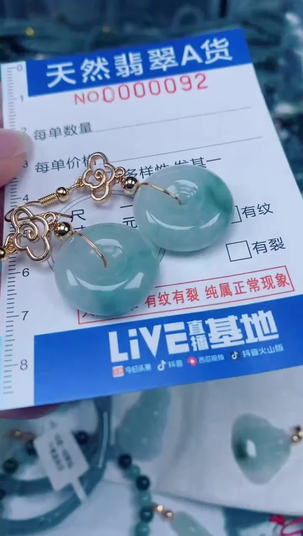 颈饰未镶嵌翡翠00000092