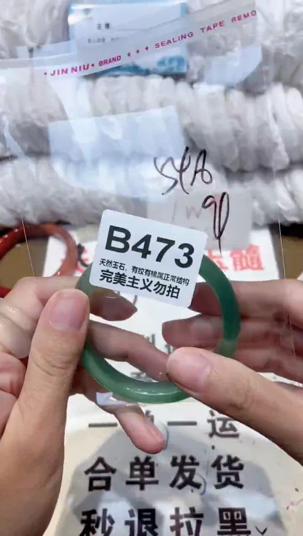 手镯玛瑙/玉髓未镶嵌54