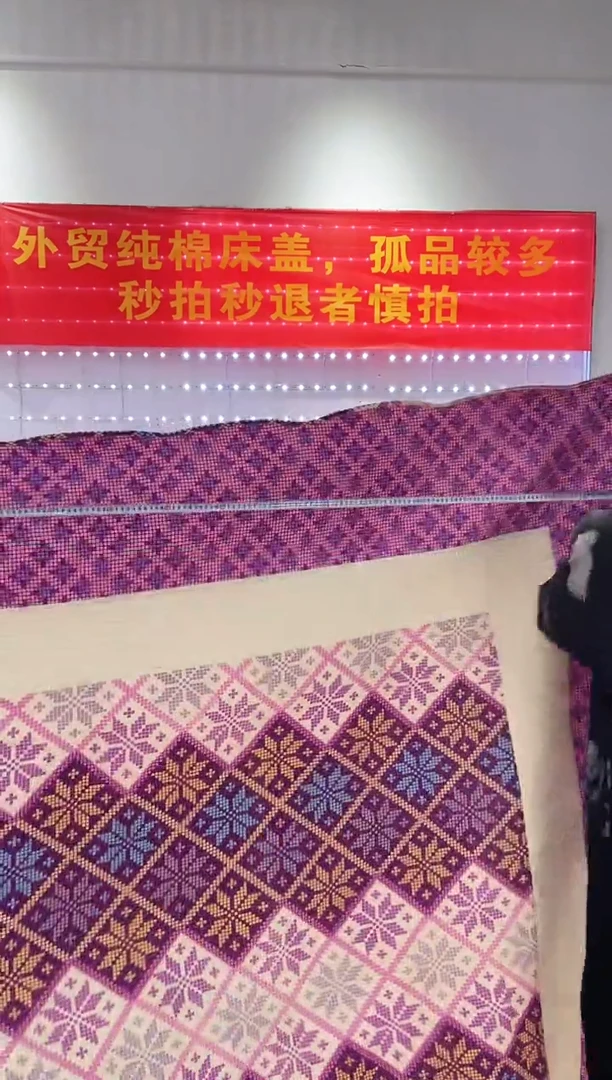 棉230*250纯棉床盖141号