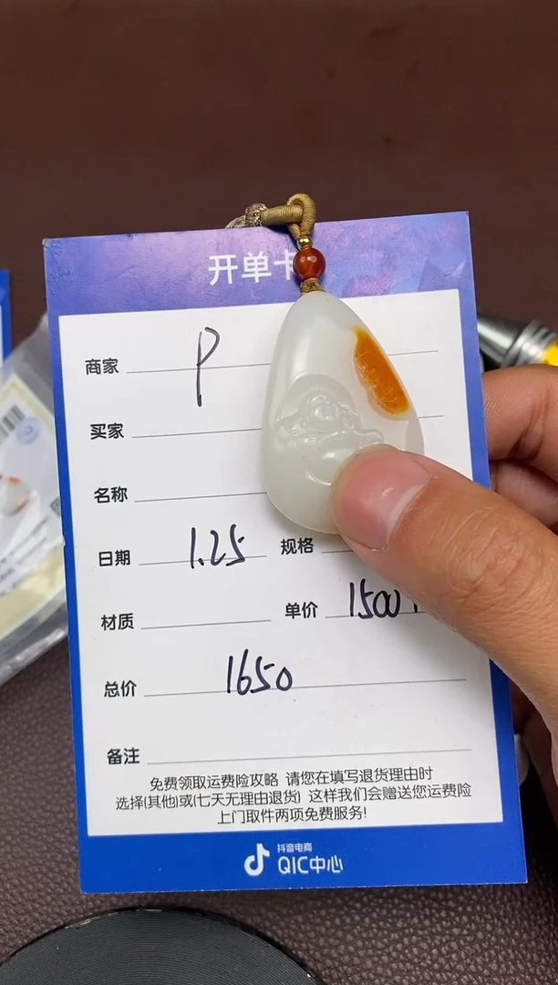 【闪购商品】和田玉p1.25拍一发一多样性发货未镶嵌123