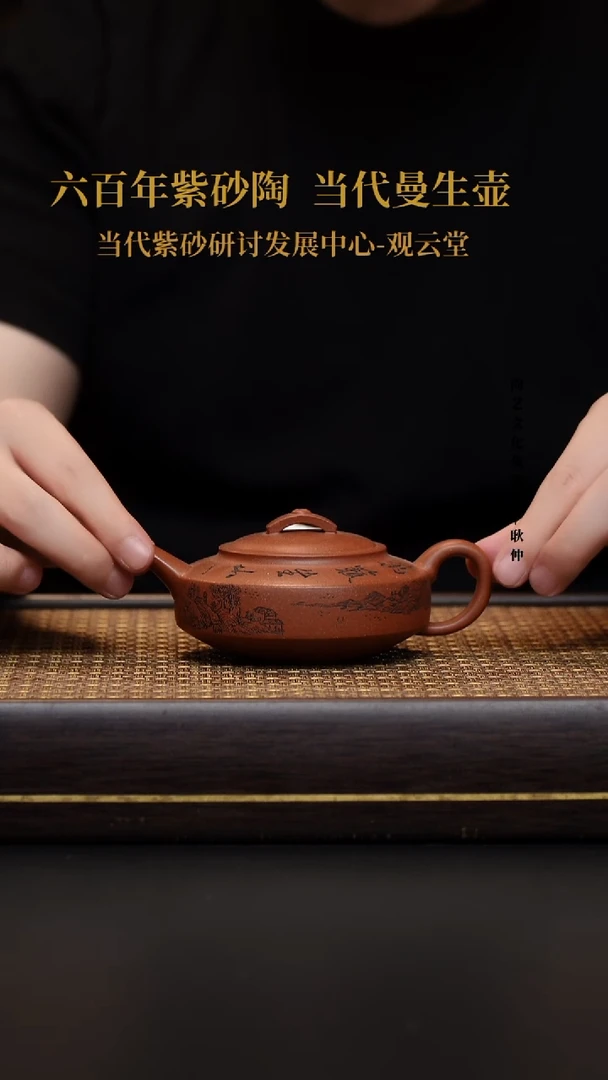 茶壶紫砂壶22 周盘 底槽清 180CC