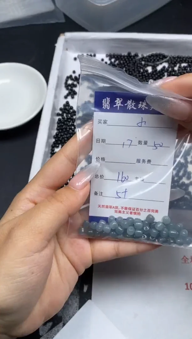 【闪购商品】翡翠颈饰未镶嵌贞城散珠批发DIY