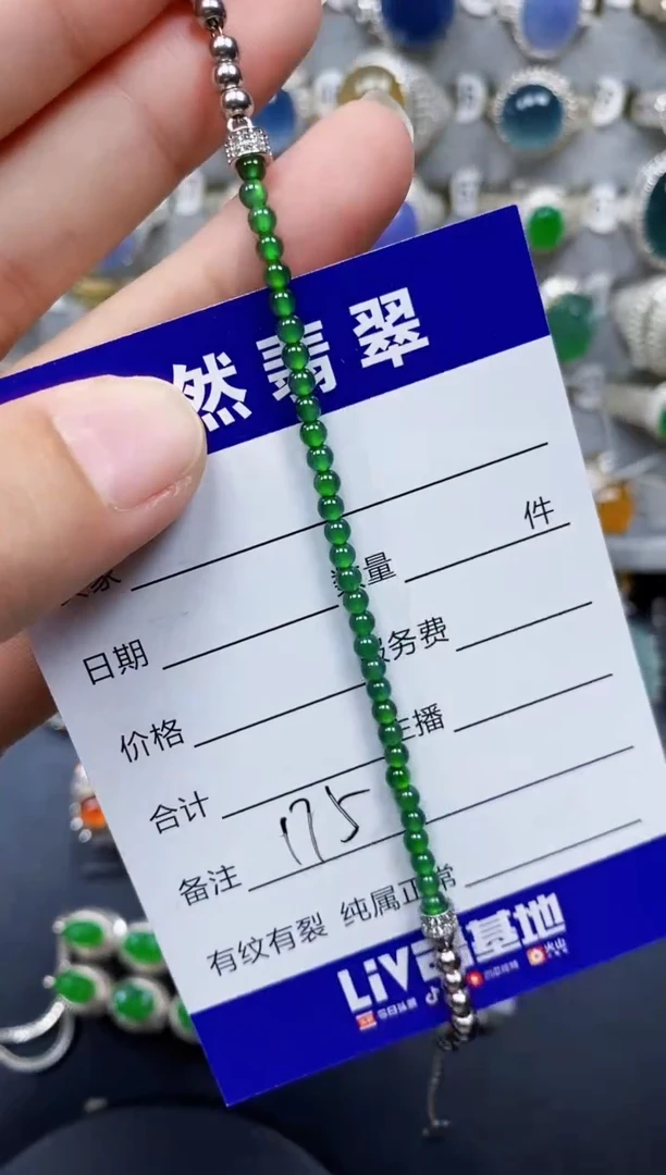 银S925镶嵌手链翡翠175