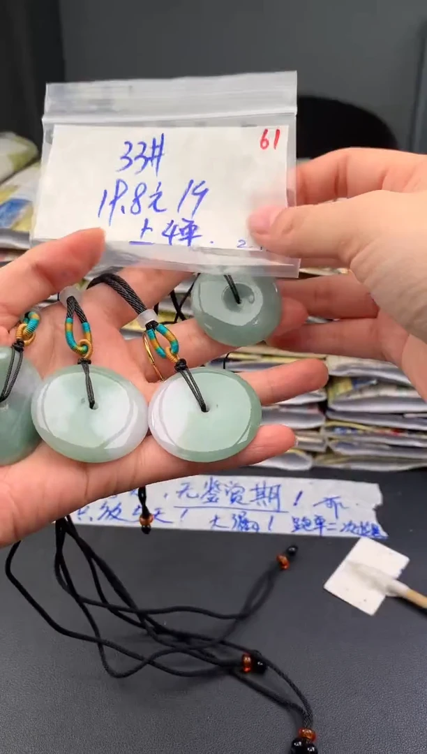 【闪购商品】定制翡翠未镶嵌毛货需精细抛光挂件多样性发1+19.8元
