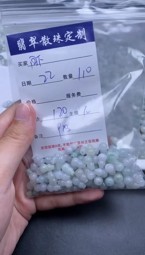 颈饰未镶嵌翡翠月*贞城散珠批发DIY编制