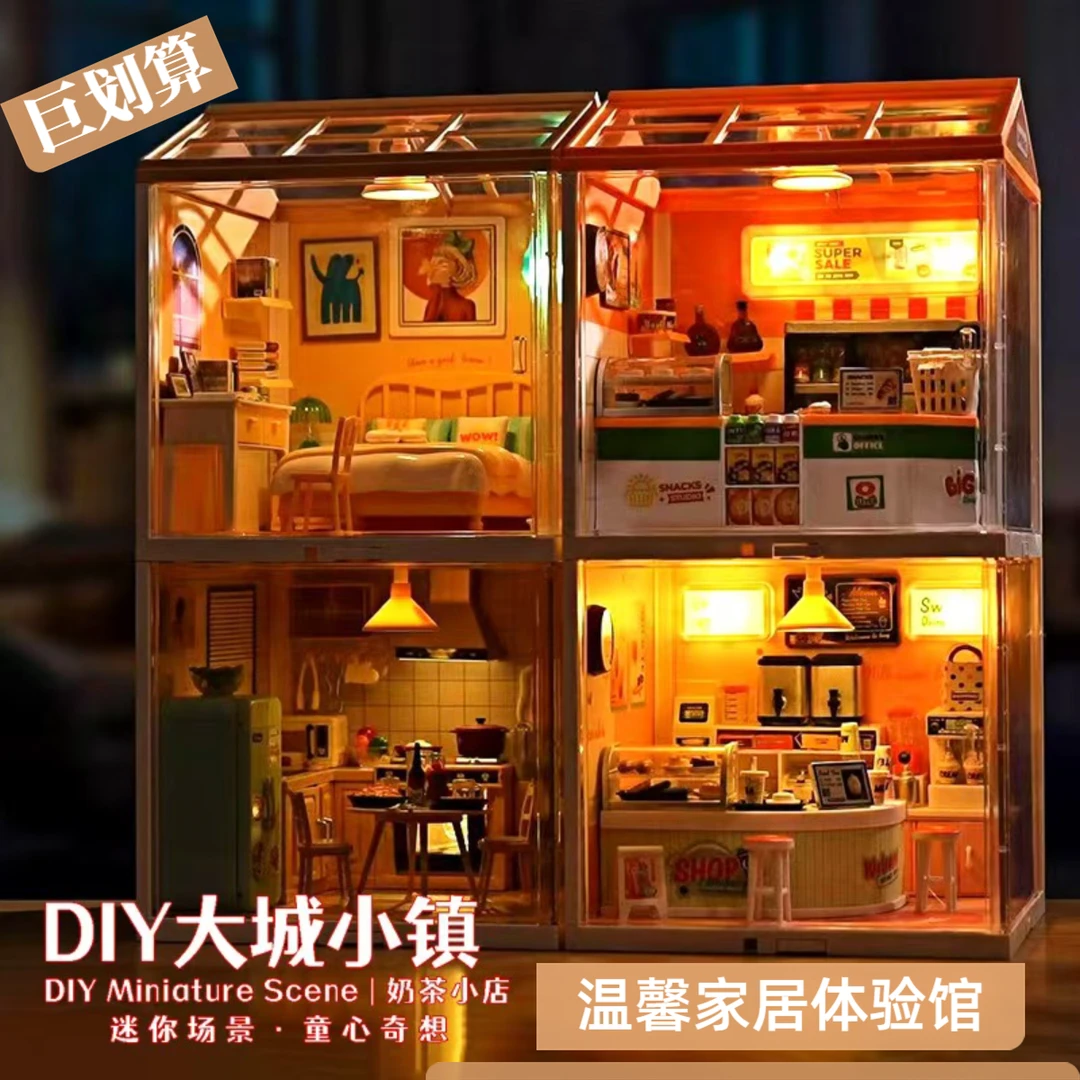 儿童DIY手工小房子别墅拼装小屋立体模型大城小镇微缩场景玩具