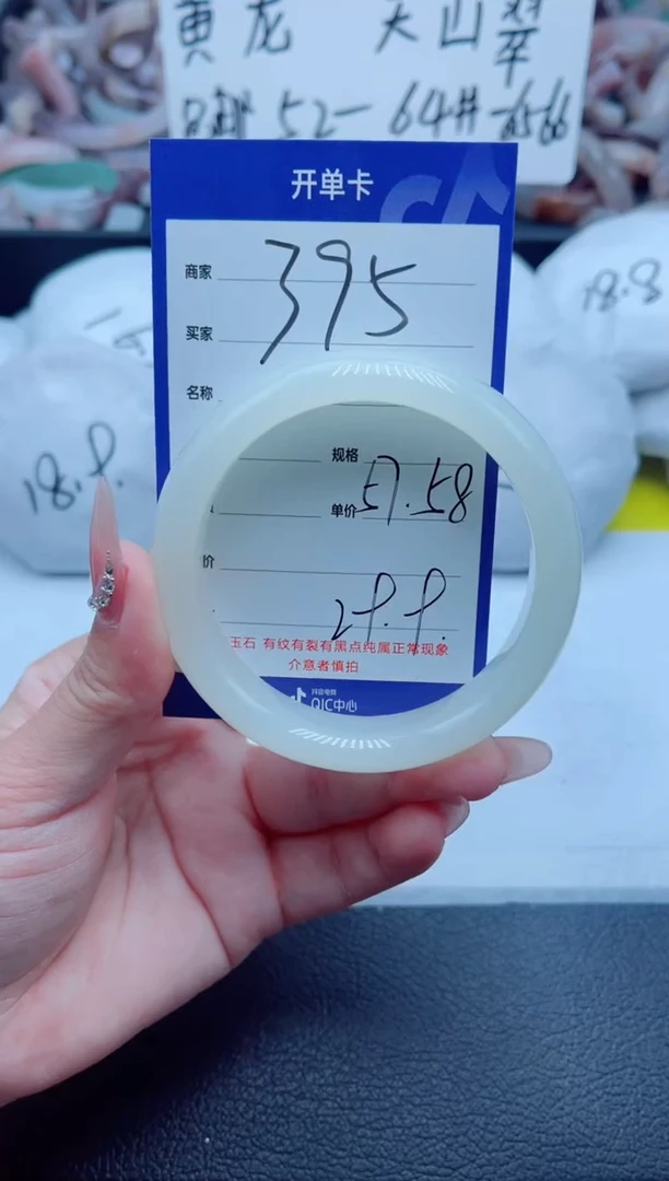 石英质玉手镯未镶嵌395-58