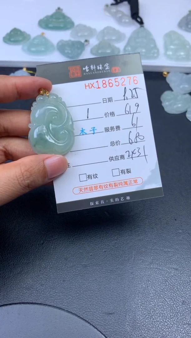 未镶嵌挂件翡翠哈轩 挂件1