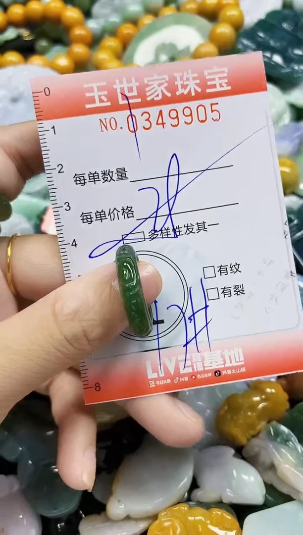 颈饰未镶嵌翡翠直播闪购Y0349905多样性发其一