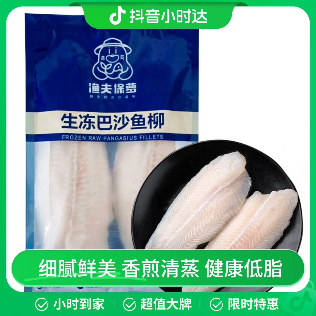 渔夫保萝生冻巴沙鱼柳(原装进口)400g