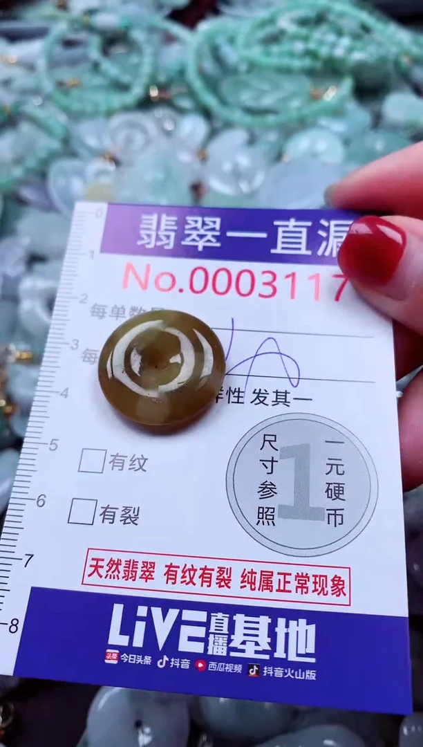 吊坠(不含链)未镶嵌翡翠3117