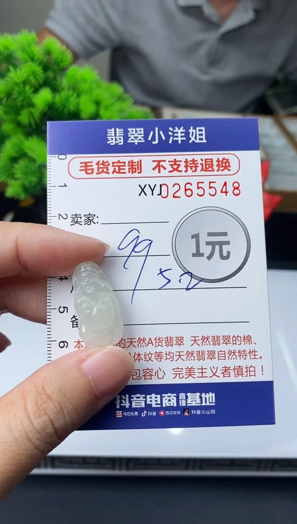 未镶嵌定制翡翠毛货商品 不退换/ 5548