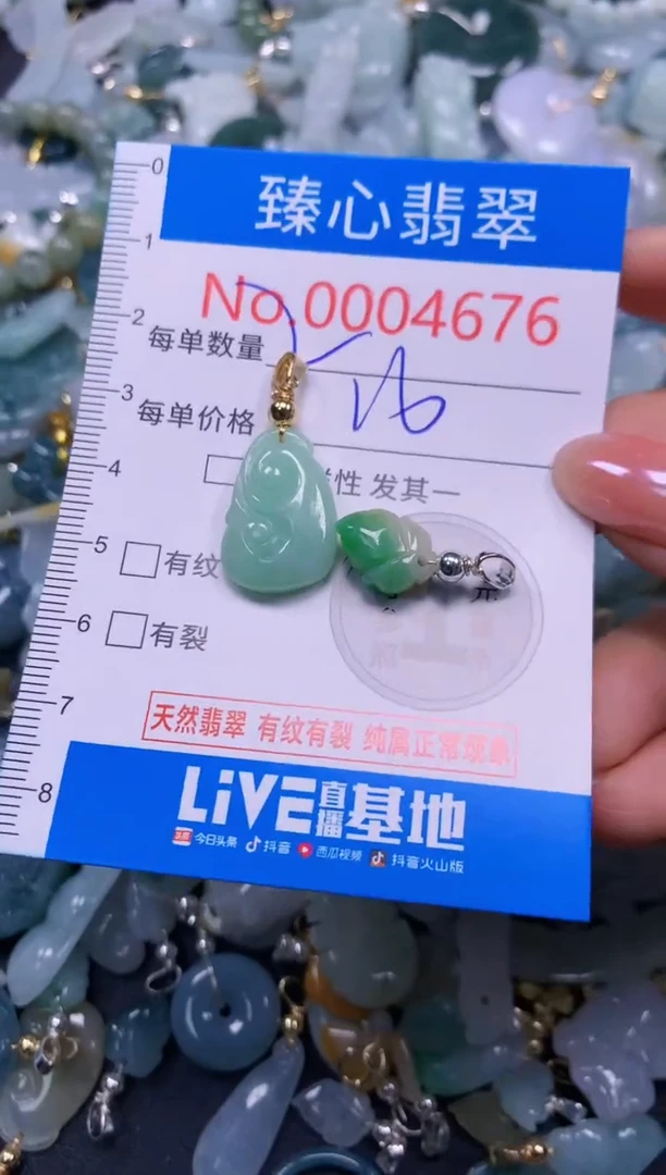 吊坠(不含链)未镶嵌翡翠4676