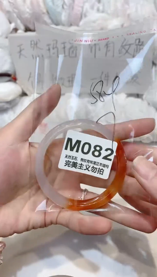 手镯玛瑙/玉髓未镶嵌58