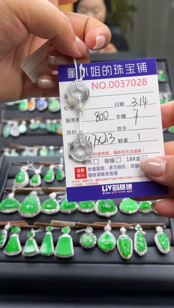 【闪购商品】翡翠未镶嵌吊坠(不含链)多人
